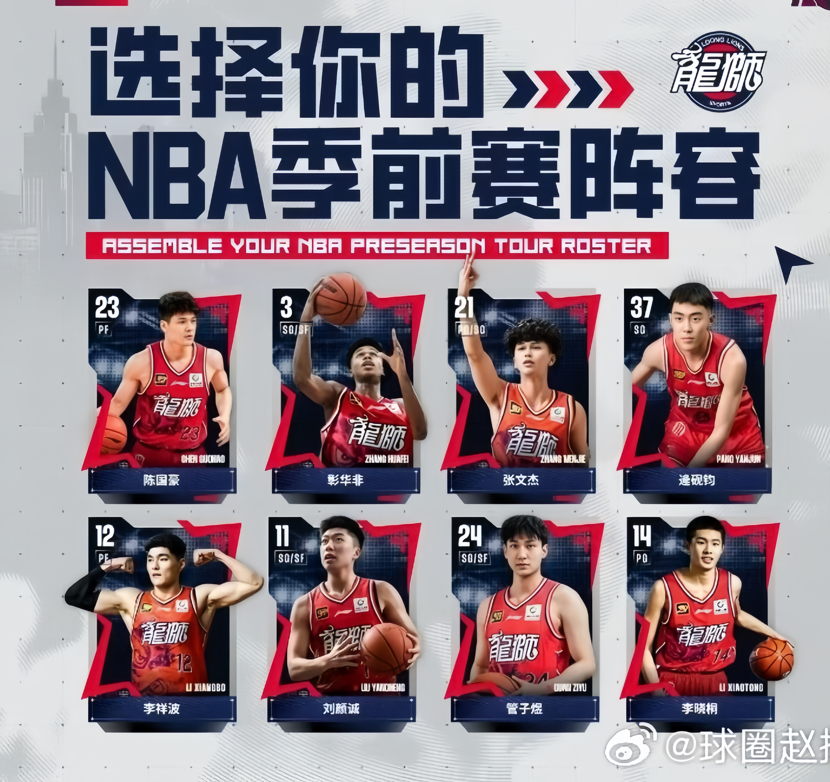 刚刚！巴塞罗那围绕NBA季后赛内部沟通今夜法兰克福备战CBA常规赛，JackeyLove赛事官方发布连败新规的简单介绍