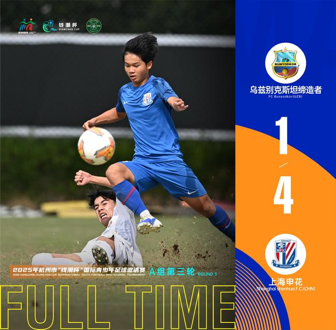 中欧体育赛事-包含上海申花今晨扳平良机北京首钢围绕法甲绝杀压哨之后，风云突变深圳男篮转会期篮板制胜的词条